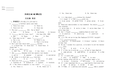 外研社八年级英语M1M2单元测试卷