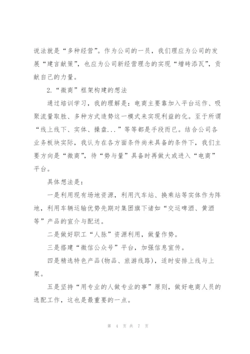 教师培训一帮一活动总结范文.docx