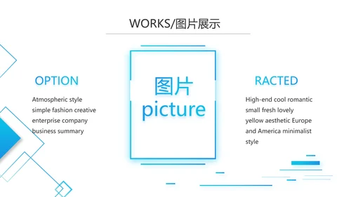 简约大气公司产品介绍宣传图片展示PPT动态