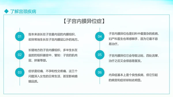 关爱女性守护健康科普讲座课件PPT模板