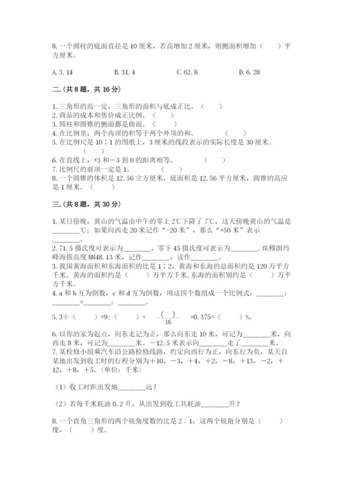 天津小升初数学真题试卷附答案【研优卷】.docx