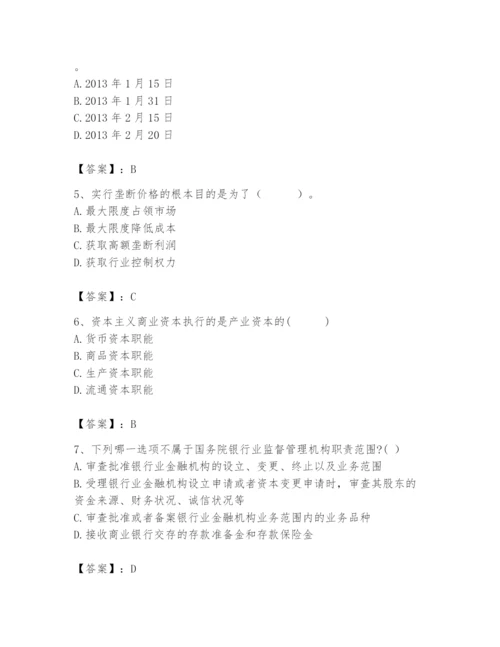 2024年国家电网招聘之法学类题库附完整答案【各地真题】.docx