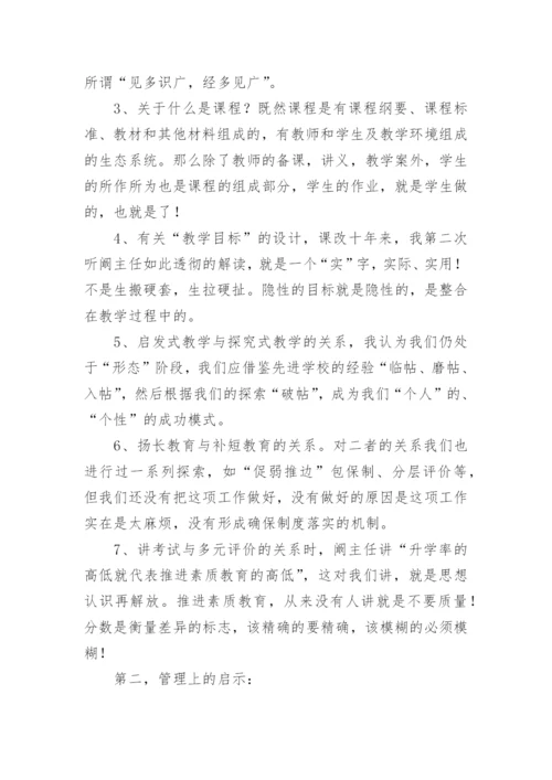 课题研究心得体会.docx