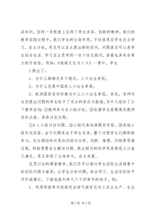 湖南师大学习心得 (2).docx
