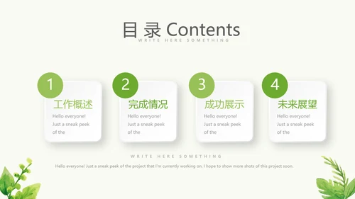 绿色水彩风营养与健康养生讲座知识宣传动态PPT