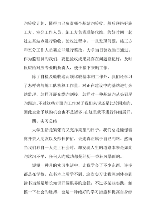 广东技术师范学院实习报告.docx