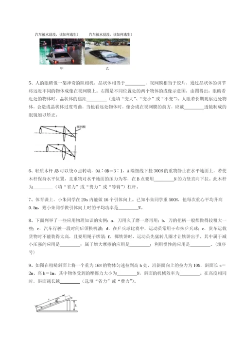 强化训练广西钦州市第一中学物理八年级下册期末考试定向攻克练习题（解析版）.docx