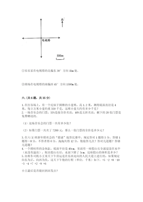 辽宁省【小升初】2023年小升初数学试卷及答案（最新）.docx