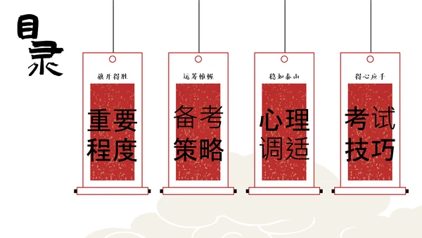 红金色中国插画风中考动员大会PPT模板