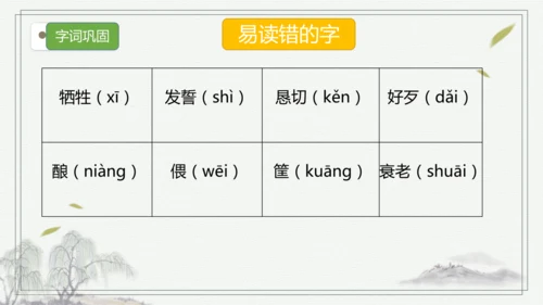 【核心考点】语文部编版五年级上册第三单元复习 课件