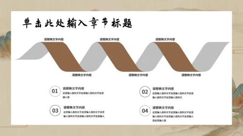 乘孤舟看山河山水通用PPT模板