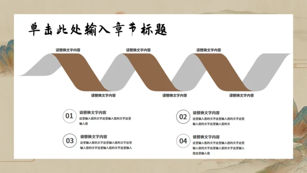 乘孤舟看山河山水通用PPT模板
