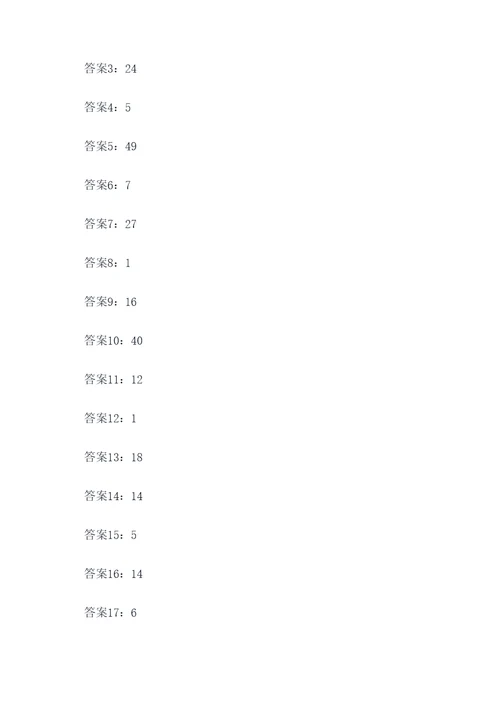 世界上数学计算题