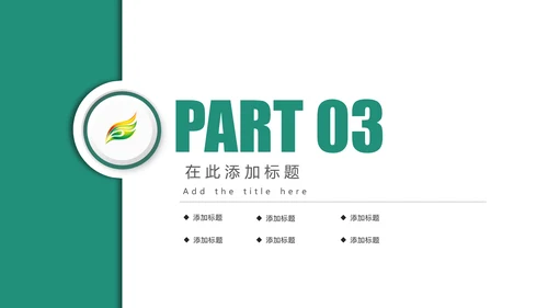时尚大气中国农业银行金融投资理财PPT模板