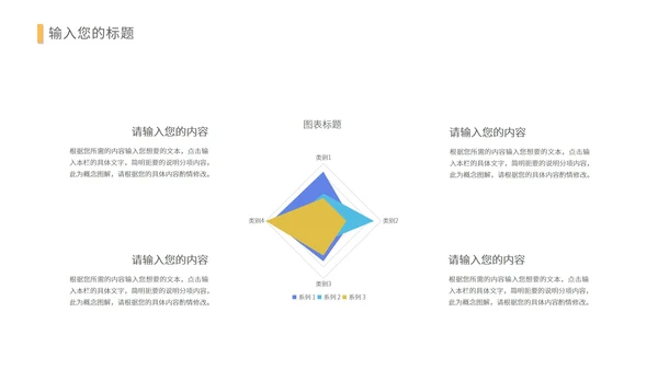 蓝黄拼接简约风招商商业计划PPT模板