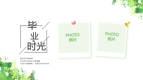 致青春毕业季青春毕业纪念册PPT