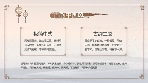 水墨中国风中国汉字文化介绍宣传动态PPT