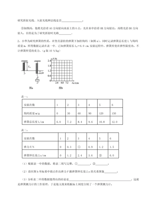 第二次月考滚动检测卷-重庆市大学城第一中学物理八年级下册期末考试定向攻克B卷（附答案详解）.docx