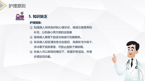 下肢静脉曲张护理查房医疗教学PPT课件