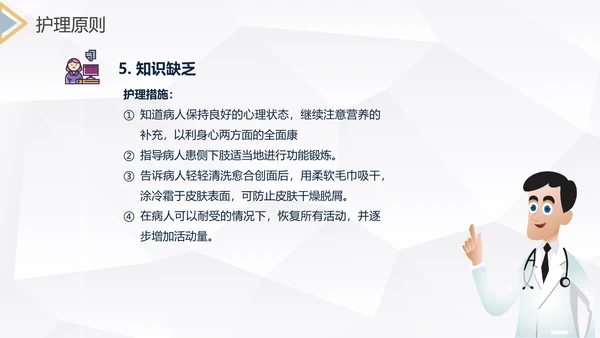 下肢静脉曲张护理查房医疗教学PPT课件