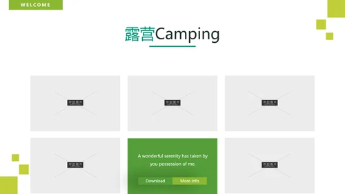 绿色抽象冒险登山徒步旅游宣传PPT模板