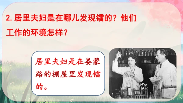 9《美丽的颜色》课件