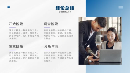 毕业论文答辩能用通用PPT模版
