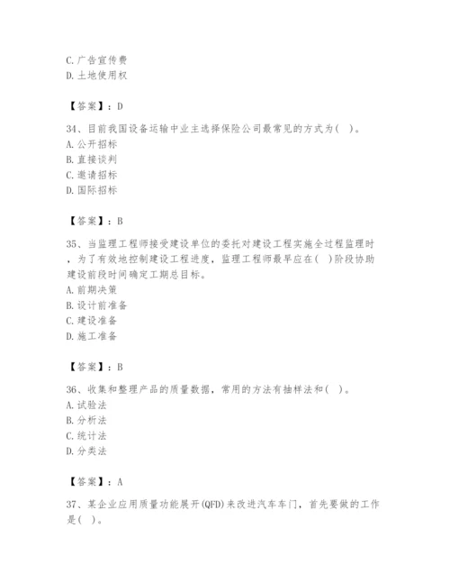 2024年设备监理师之质量投资进度控制题库必考.docx