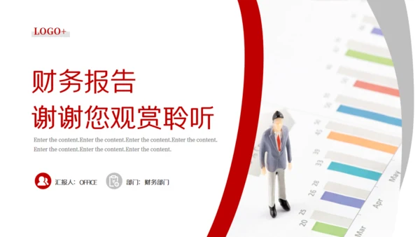 简约财务报告数据分析通用PPT模板