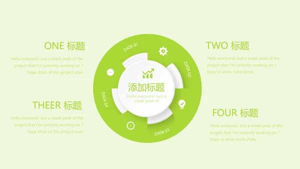 绿色清新关爱牙齿健康动态PPT
