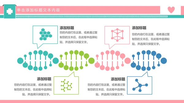 爱心呵护医疗护理医药医院护士述职报告PPT