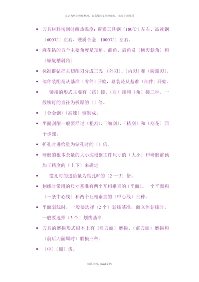 刀具材料切削时耐热温度概述(2021整理).docx