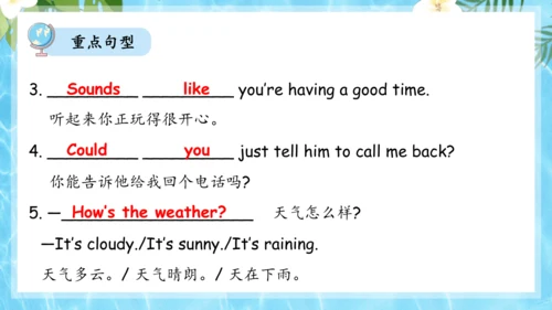 Unit 7 It's raining单元复习课件（词组+句型+知识点+语法+写作指导+易错考点）