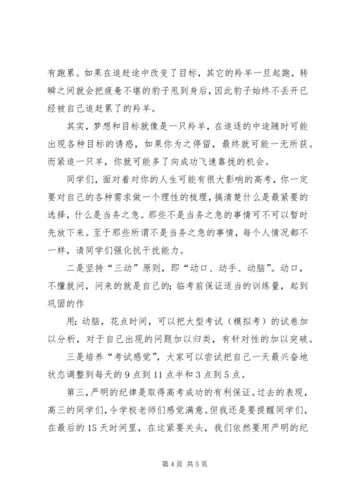 八维文化坚定信念走向成功 (2).docx