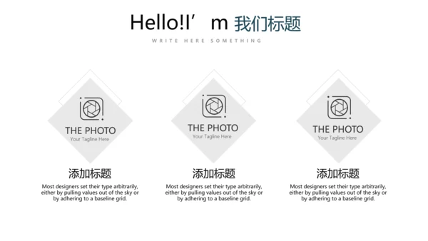 公司新产品介绍宣传通用PPT动态模板