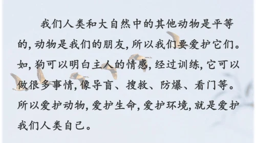 识字3《拍手歌》 课件