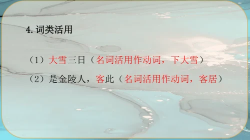 13《湖心亭看雪》课件
