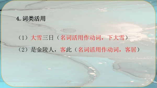 13《湖心亭看雪》课件