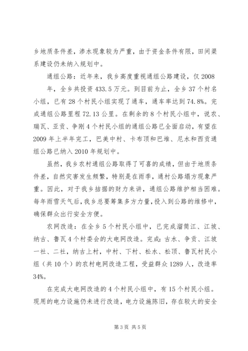 大磨乡中学基本情况汇报材料 (3).docx