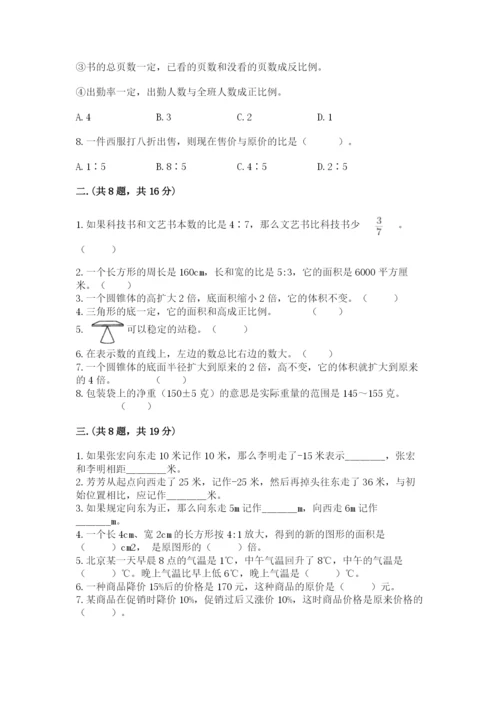 六年级毕业班数学期末考试试卷含答案ab卷.docx