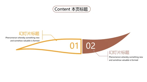 无人商场经营方案招商ppt模板