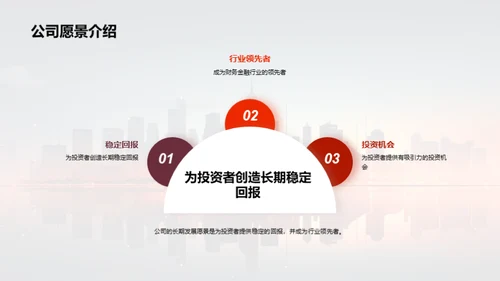 揭示企业财富之路