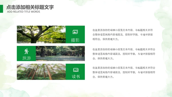 植树节指数造林生态文明环保PPT模板