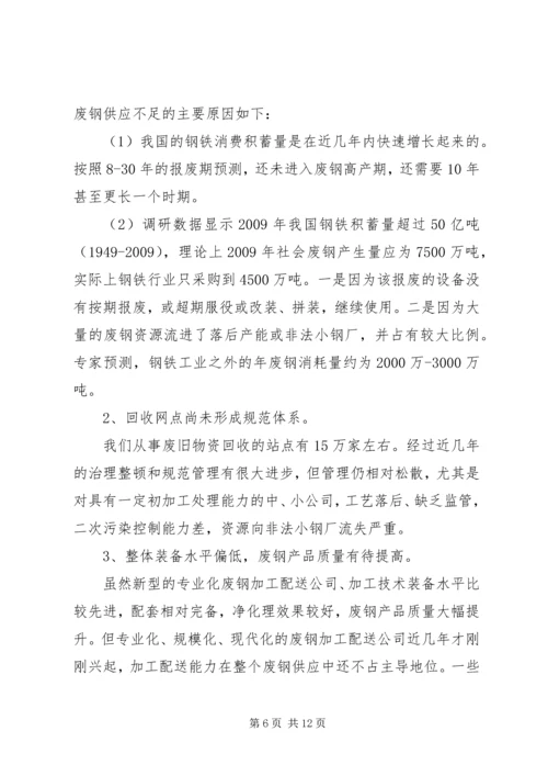保险行业解决办法 (3).docx