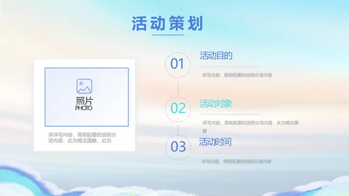 五四青年节共青团动态PPT模板
