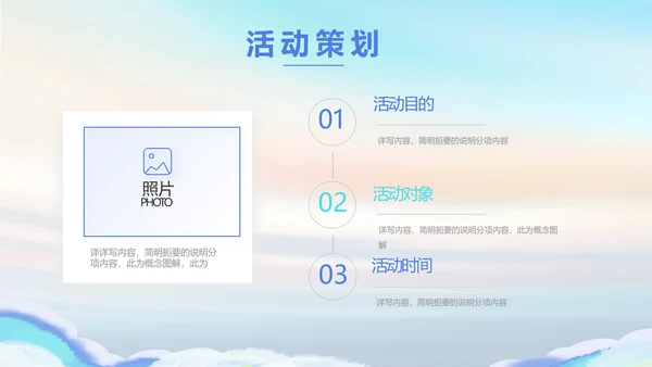 五四青年节共青团动态PPT模板