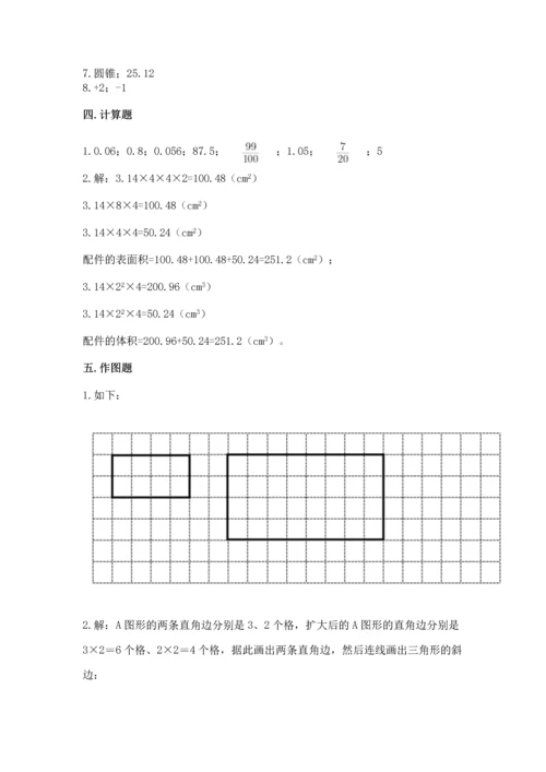 人教版六年级下册数学期末测试卷学生专用.docx