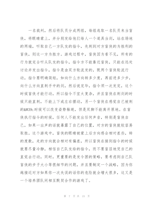 建团100周年活动点子策划方案.docx