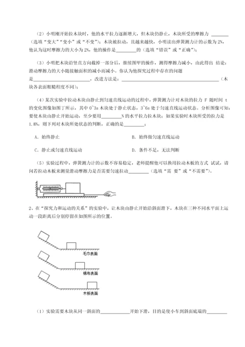 第二次月考滚动检测卷-重庆市江津田家炳中学物理八年级下册期末考试必考点解析试题（详解）.docx