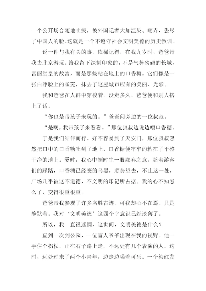 以行动为话题的.docx